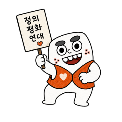 사회 참여형 캐릭터